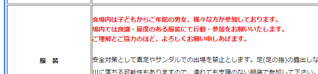 どんぶらこ注意書き
